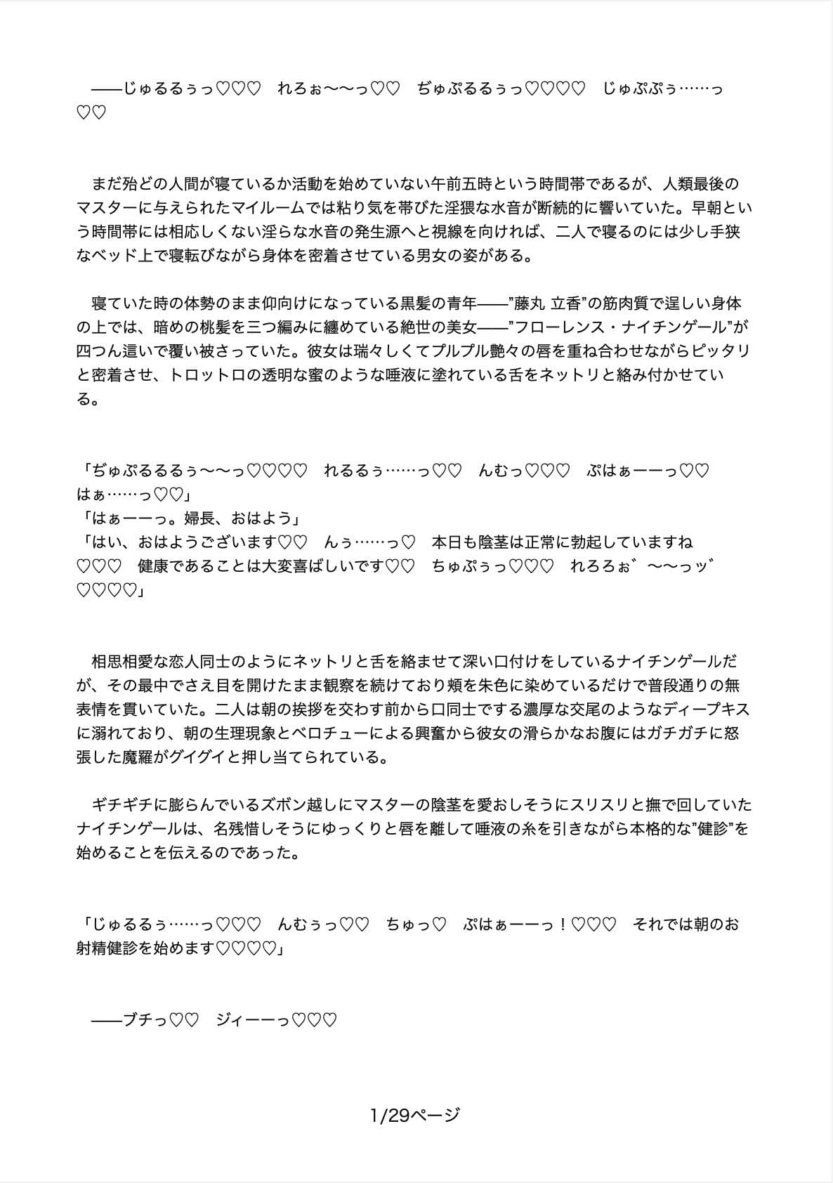 射精管理もしてくれる婦長とのラブラブ子作り サンプル 2