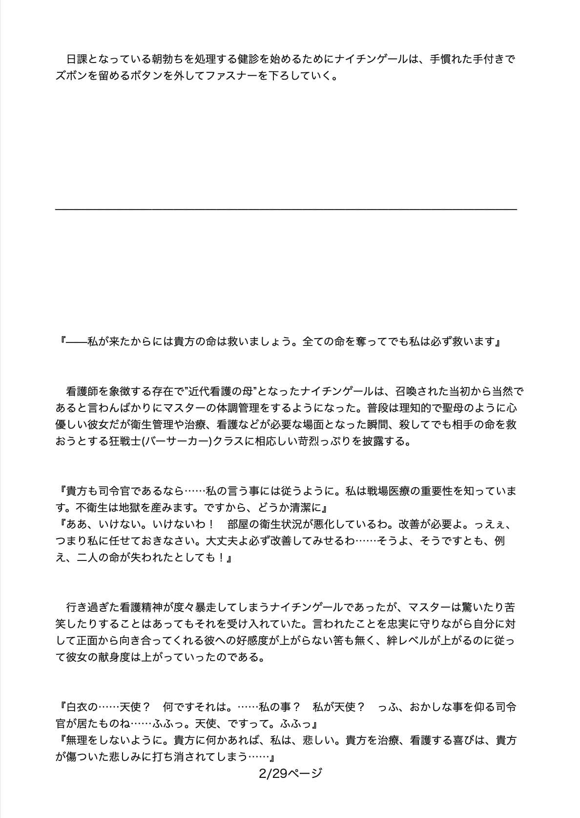 射精管理もしてくれる婦長とのラブラブ子作り サンプル 3
