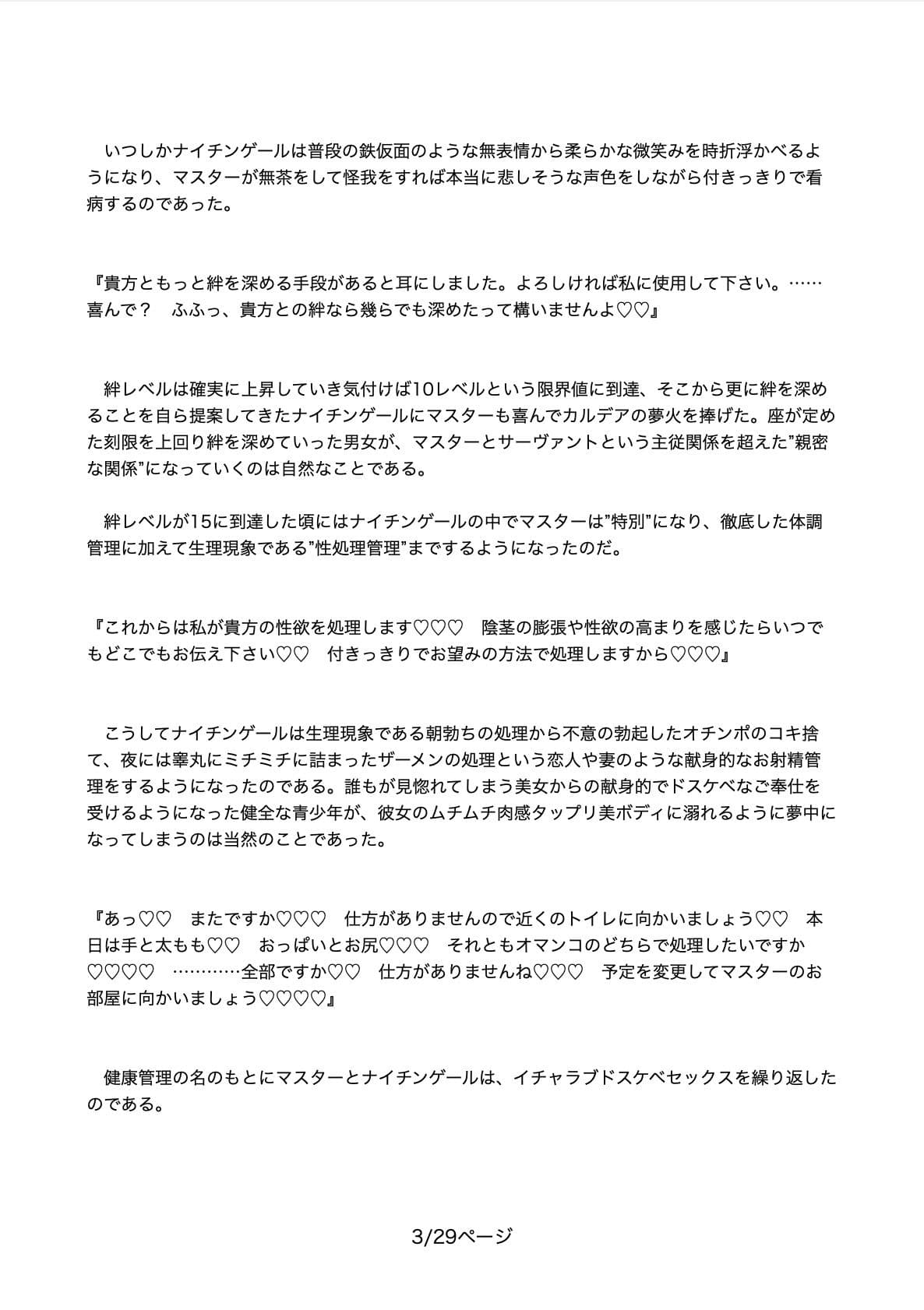 射精管理もしてくれる婦長とのラブラブ子作り サンプル 4