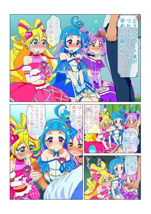 ファンサして枕営業してキラッキランラ〜ン サンプル 4