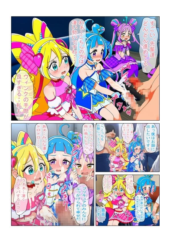 ファンサして枕営業してキラッキランラ〜ン サンプル 6