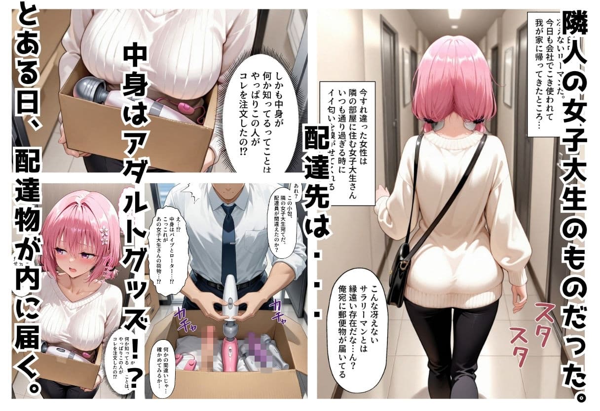 隣人の女子大生に調教懇願される話  モ〇編 サンプル 1