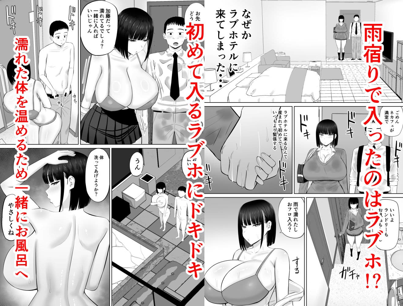 塩対応の大塩さん3 サンプル 4