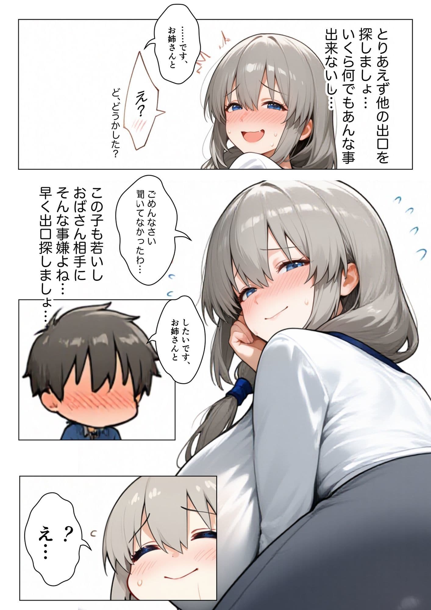 牛ちちママと出れない部屋 サンプル 2