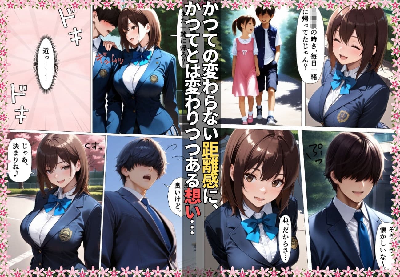 久々に再会した幼馴染が痴女で誘惑されガチハメSEXした件【コミック】【女子校生】【いちゃラブ】【淫乱】【150p】 サンプル 3