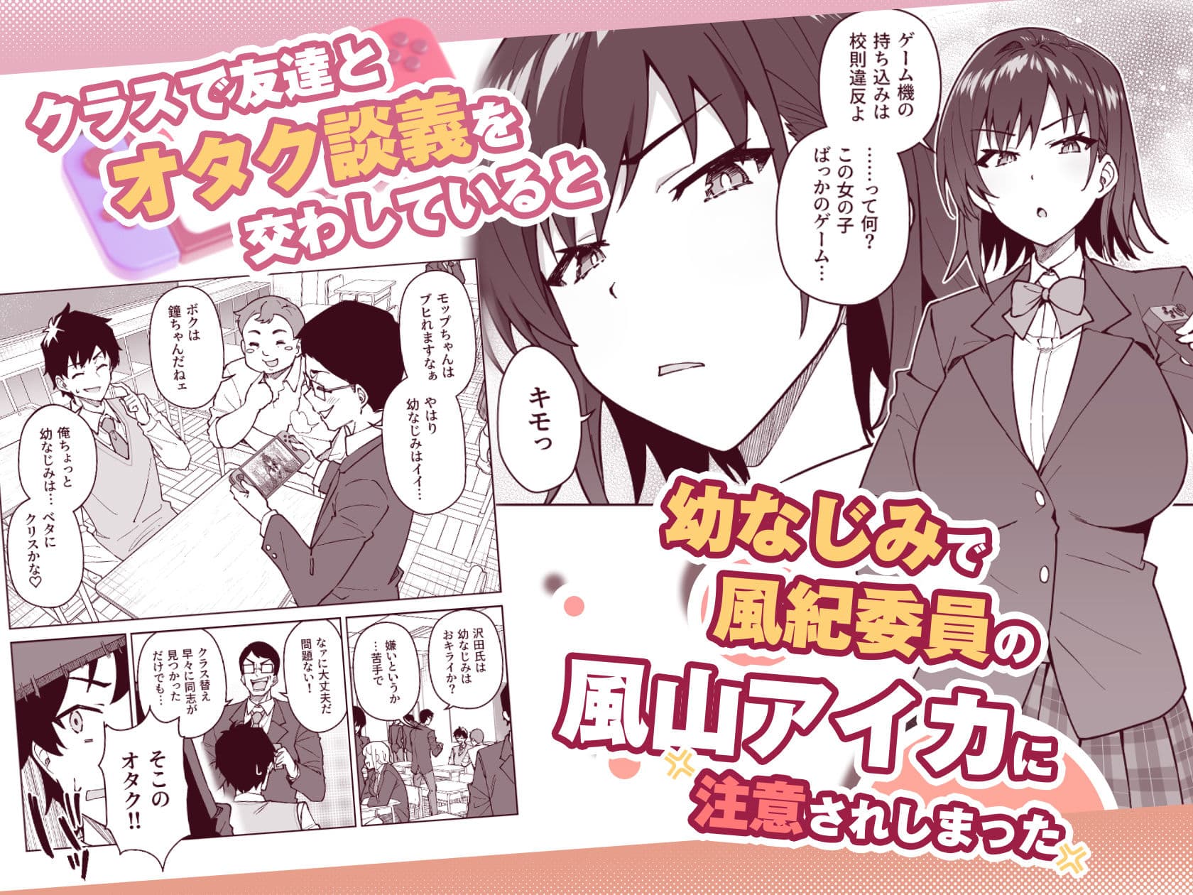 クロスマイハート〜ツンデレ風紀委員と金髪美少女留学生〜 サンプル 1