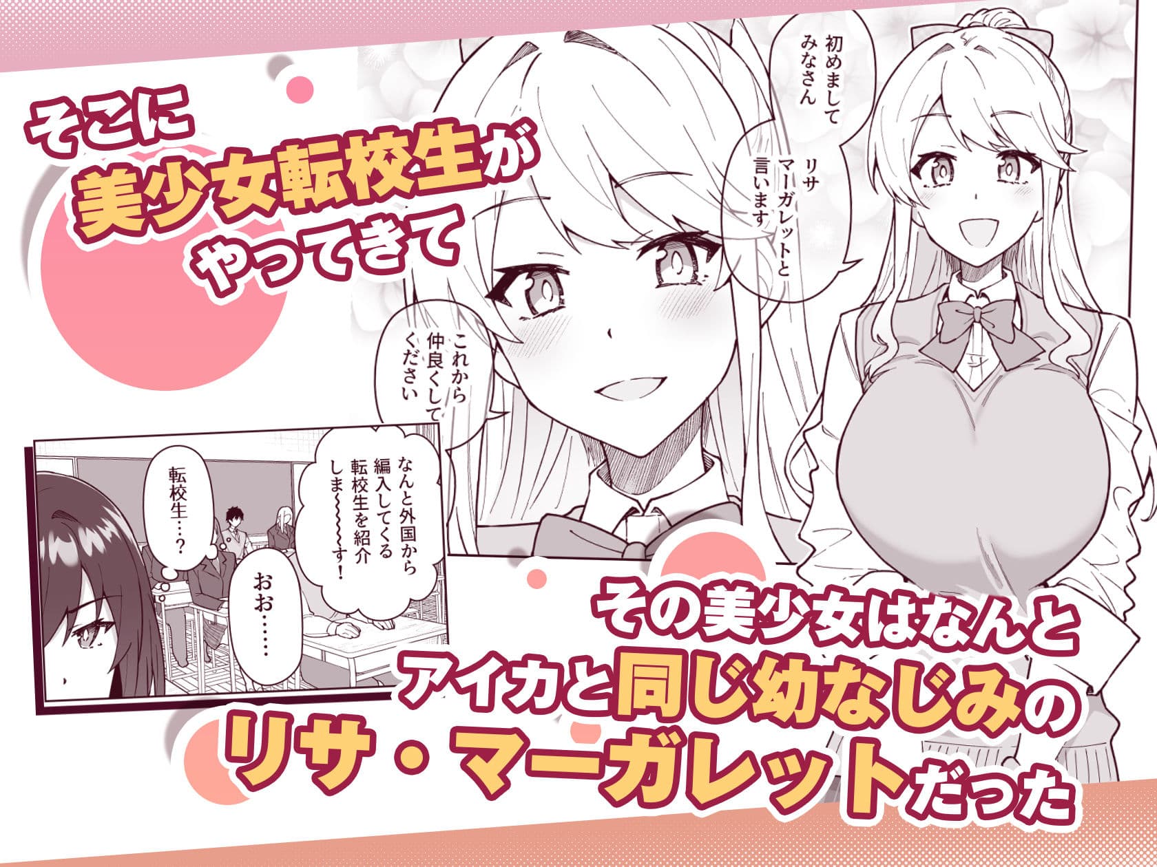 クロスマイハート〜ツンデレ風紀委員と金髪美少女留学生〜 サンプル 2