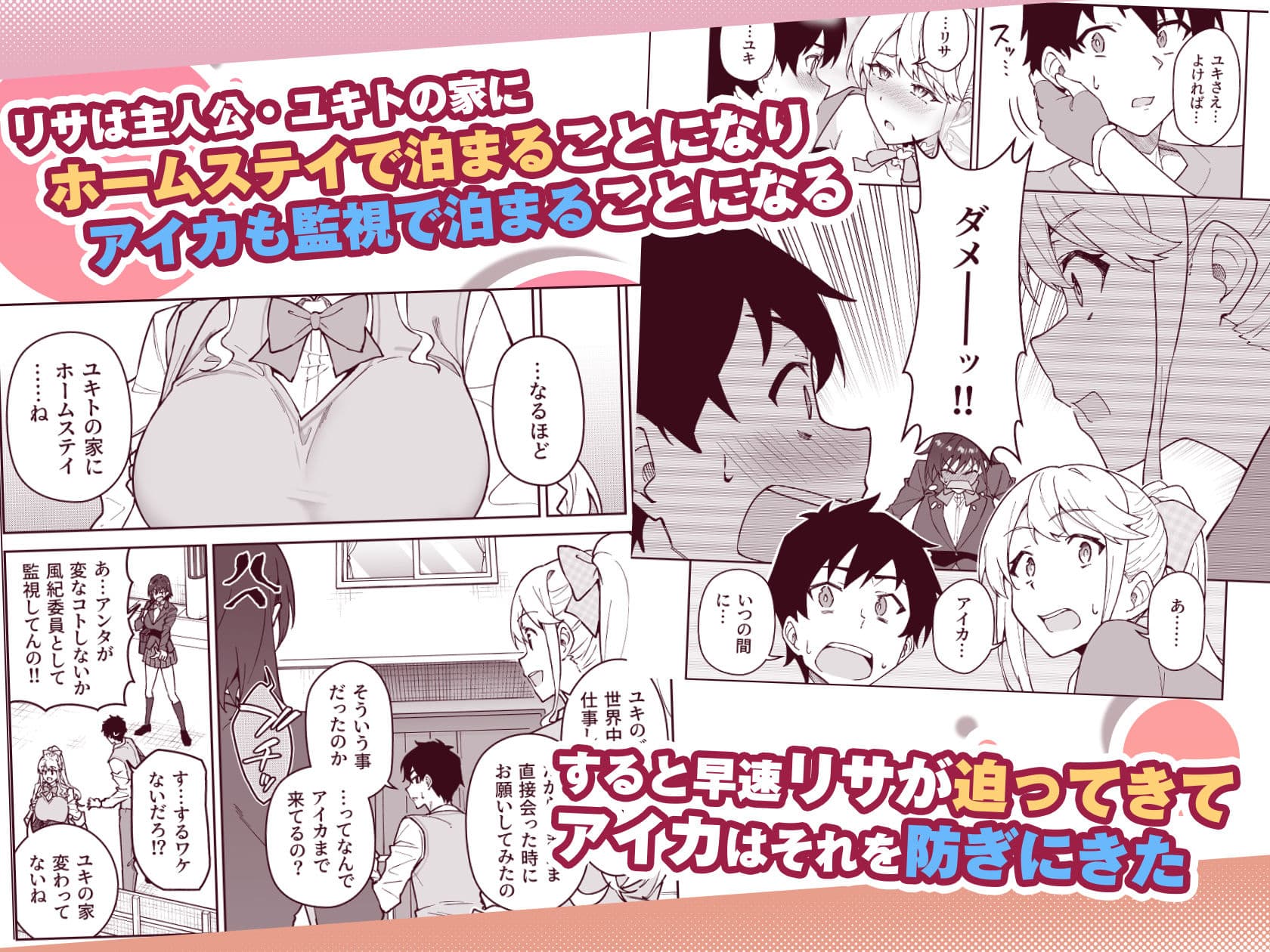 クロスマイハート〜ツンデレ風紀委員と金髪美少女留学生〜 サンプル 3