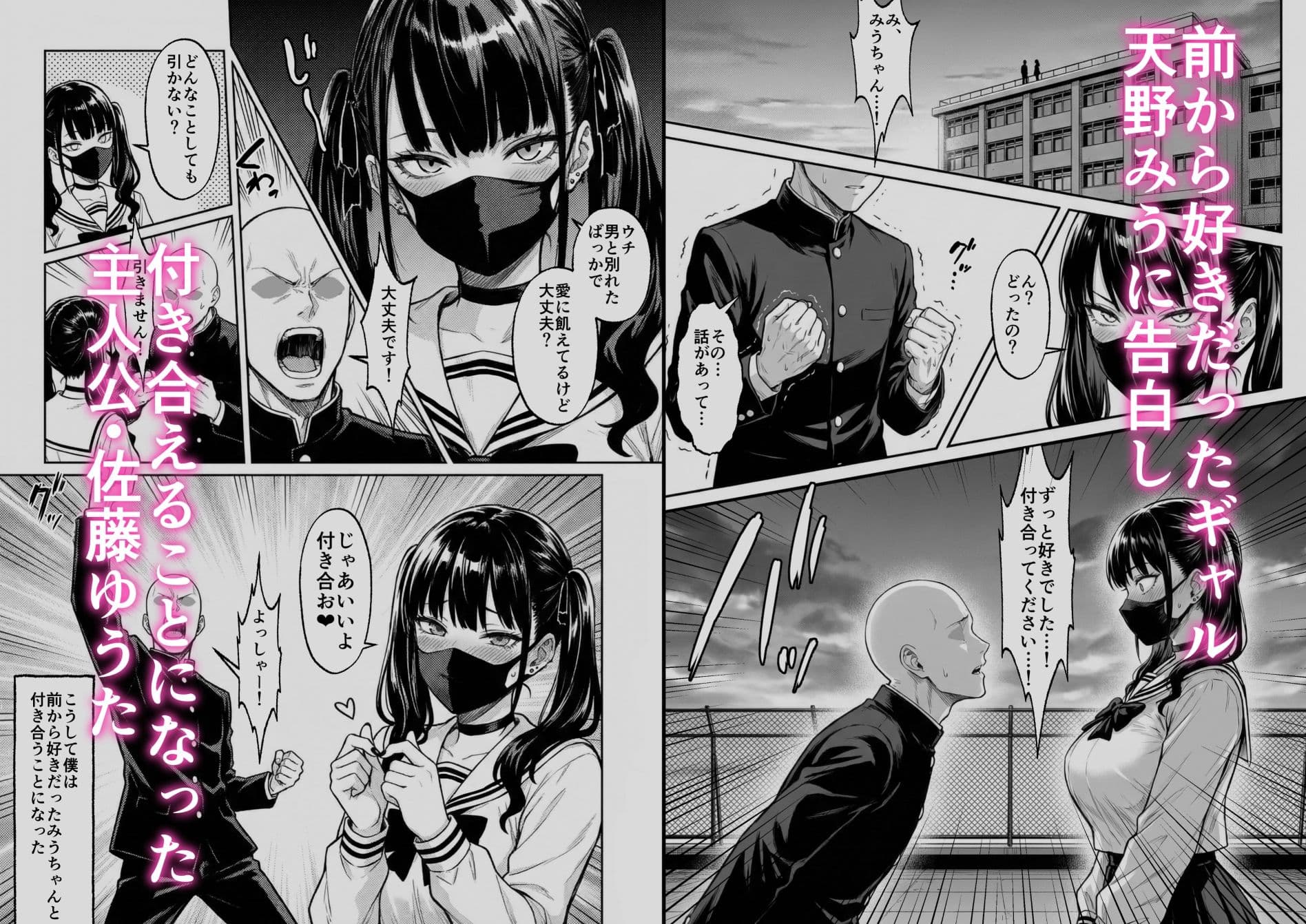 愛に飢えた爆乳地雷系ギャル サンプル 1