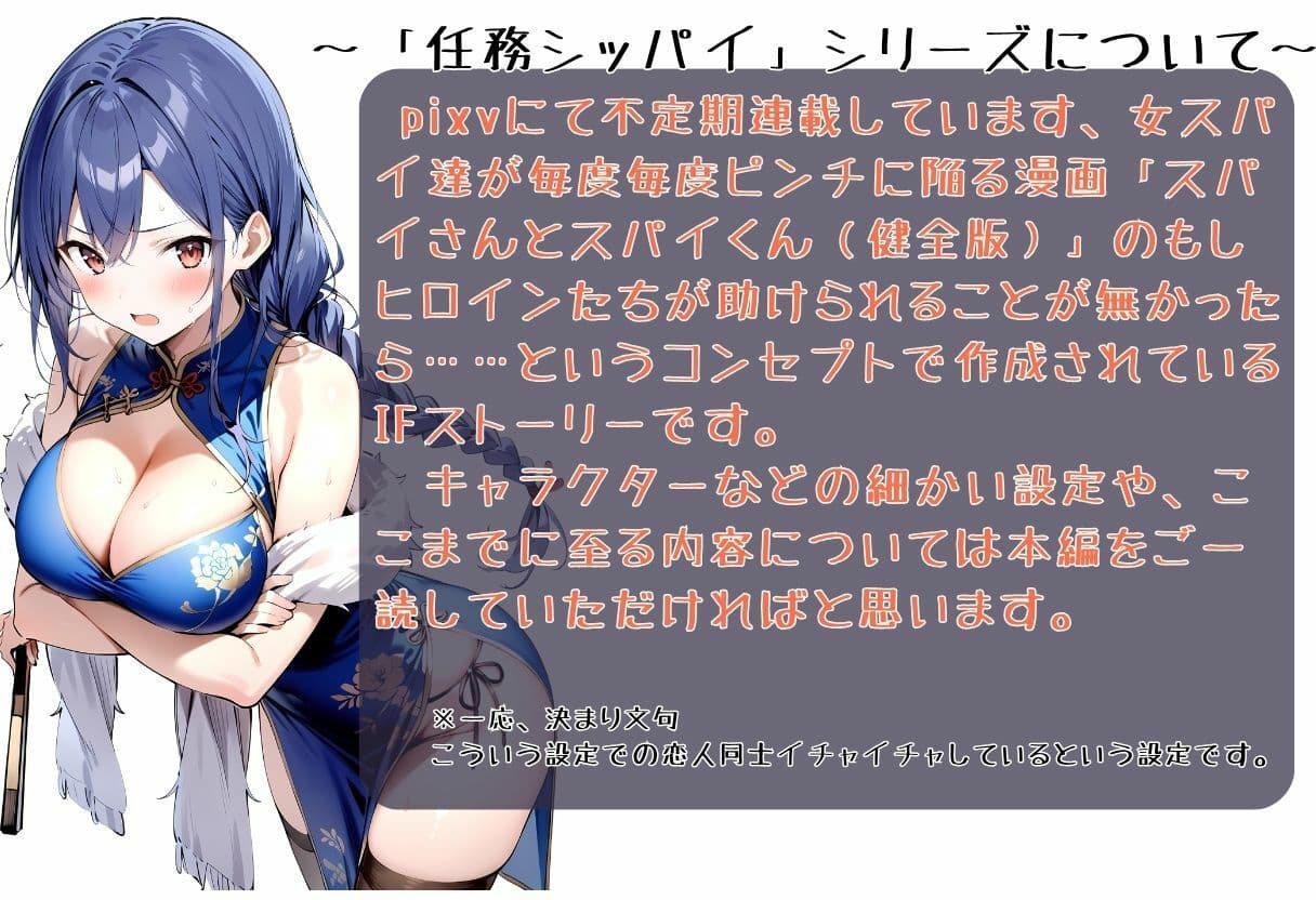 任務シッパイ 12 サンプル 1