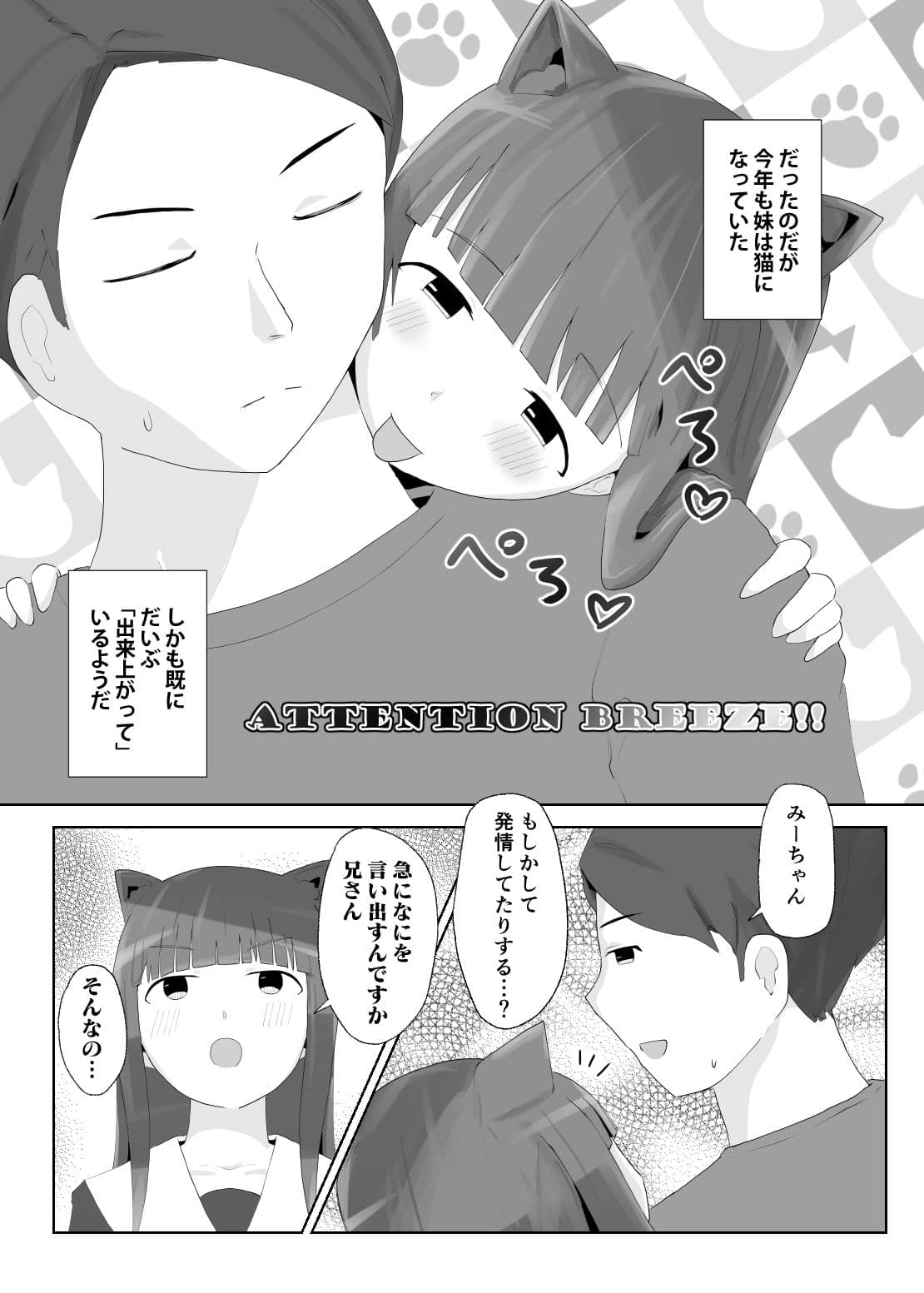 にゃん・にゃん・にゃん  〜猫の日＋いも●と  ひとりアンソロ〜 サンプル 2