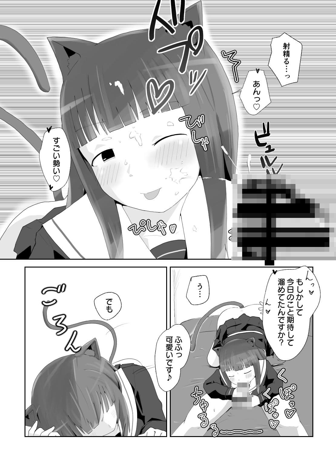 にゃん・にゃん・にゃん  〜猫の日＋いも●と  ひとりアンソロ〜 サンプル 6