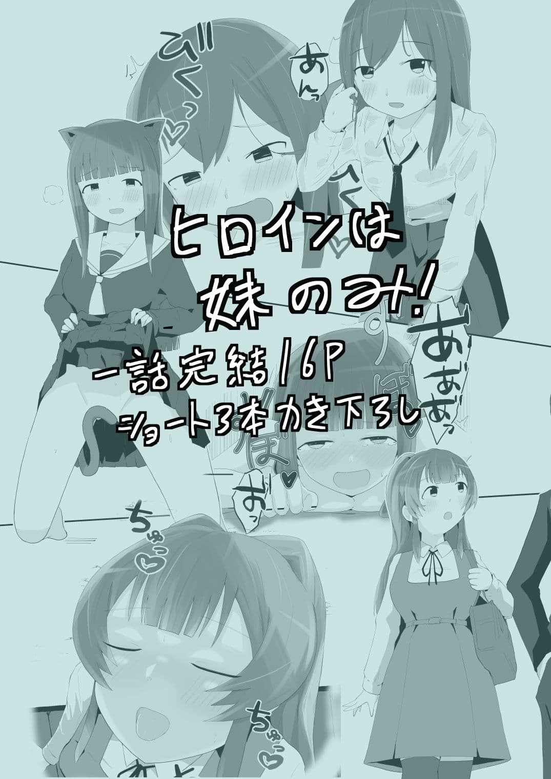 にゃん・にゃん・にゃん  〜猫の日＋いも●と  ひとりアンソロ〜 サンプル 7