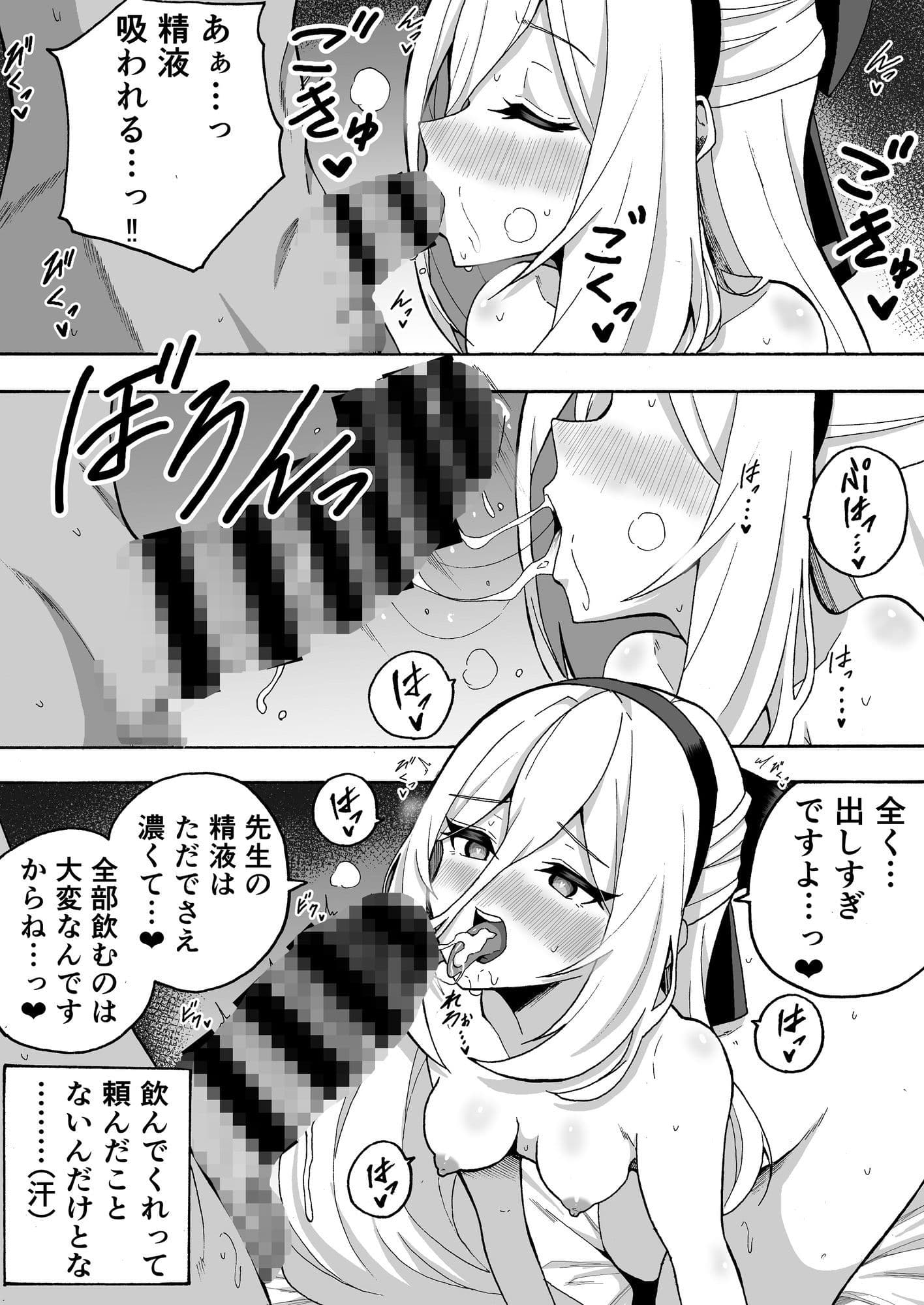 ツンデレケ〇ちゃんが性処理ご奉仕してくれる話 サンプル 3