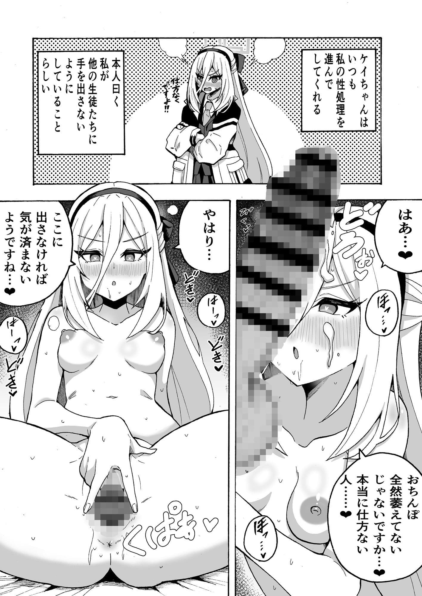 ツンデレケ〇ちゃんが性処理ご奉仕してくれる話 サンプル 4