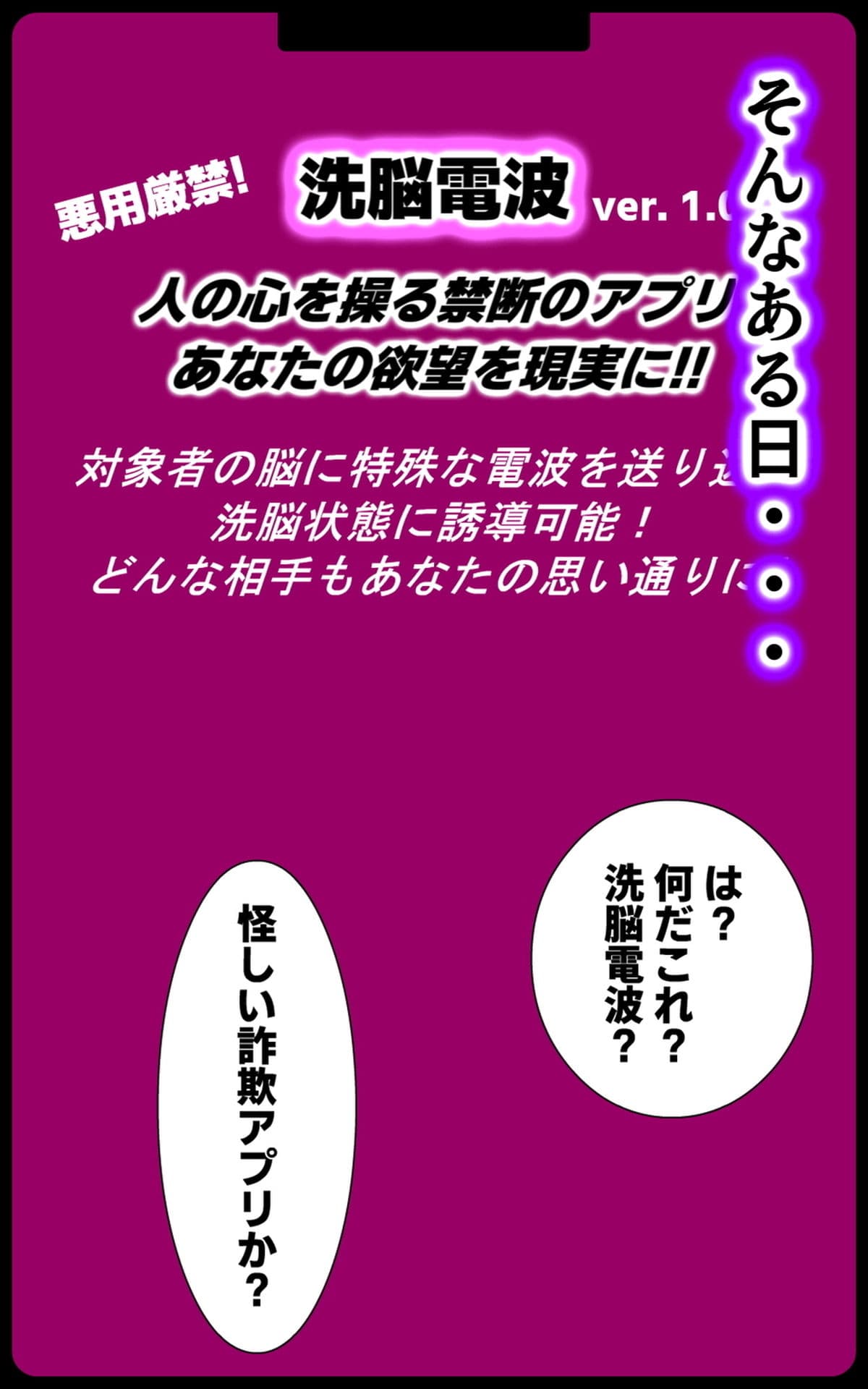 洗脳電波で性指導 生意気な巨乳ギャルJKの常識を書き換え洗脳支配し、エッチな命令で俺のオモチャにした話 サンプル 2