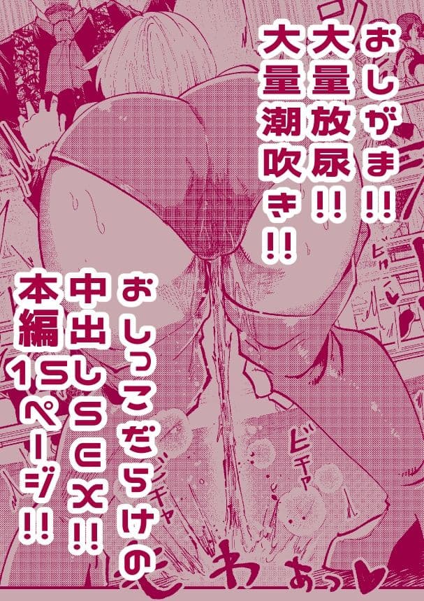 絶対におしっこ漏らさせるエロ催●術師VSおしっこ漏らしやすい女子プロレスラー サンプル 2