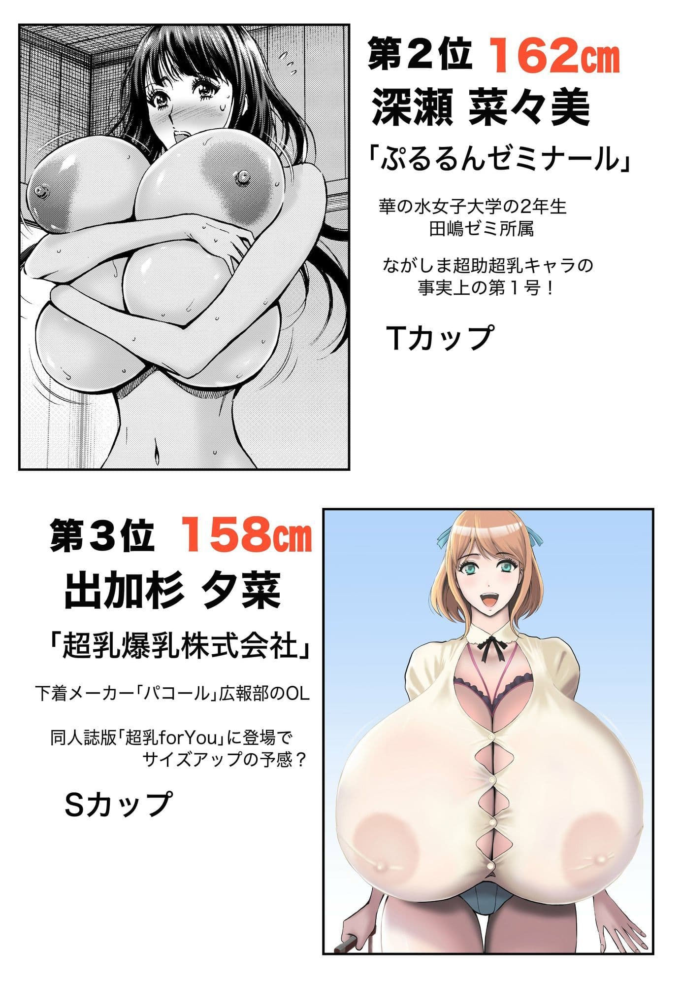 ながしま超助 OPPAI画集Vol.1 サンプル 6