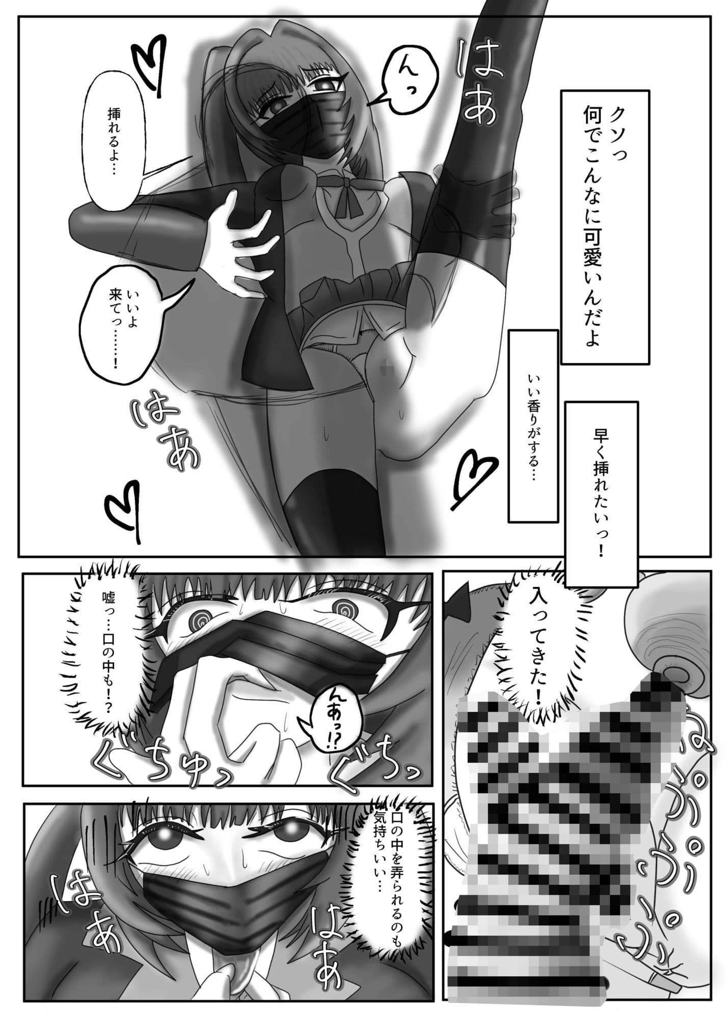 もっとマスクフェラ拡がれ サンプル 9