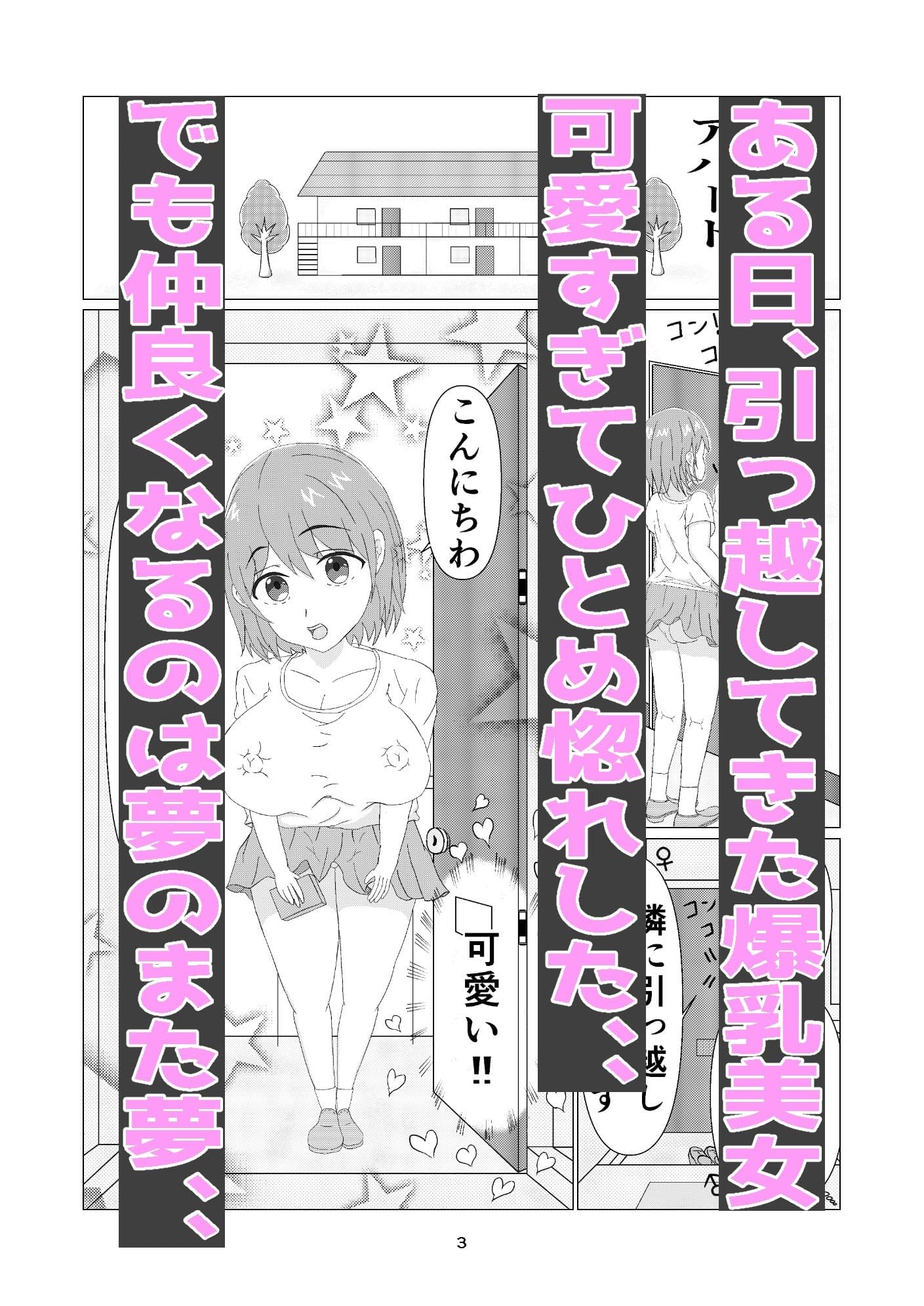 爆乳女子に襲われたい！！ サンプル 1