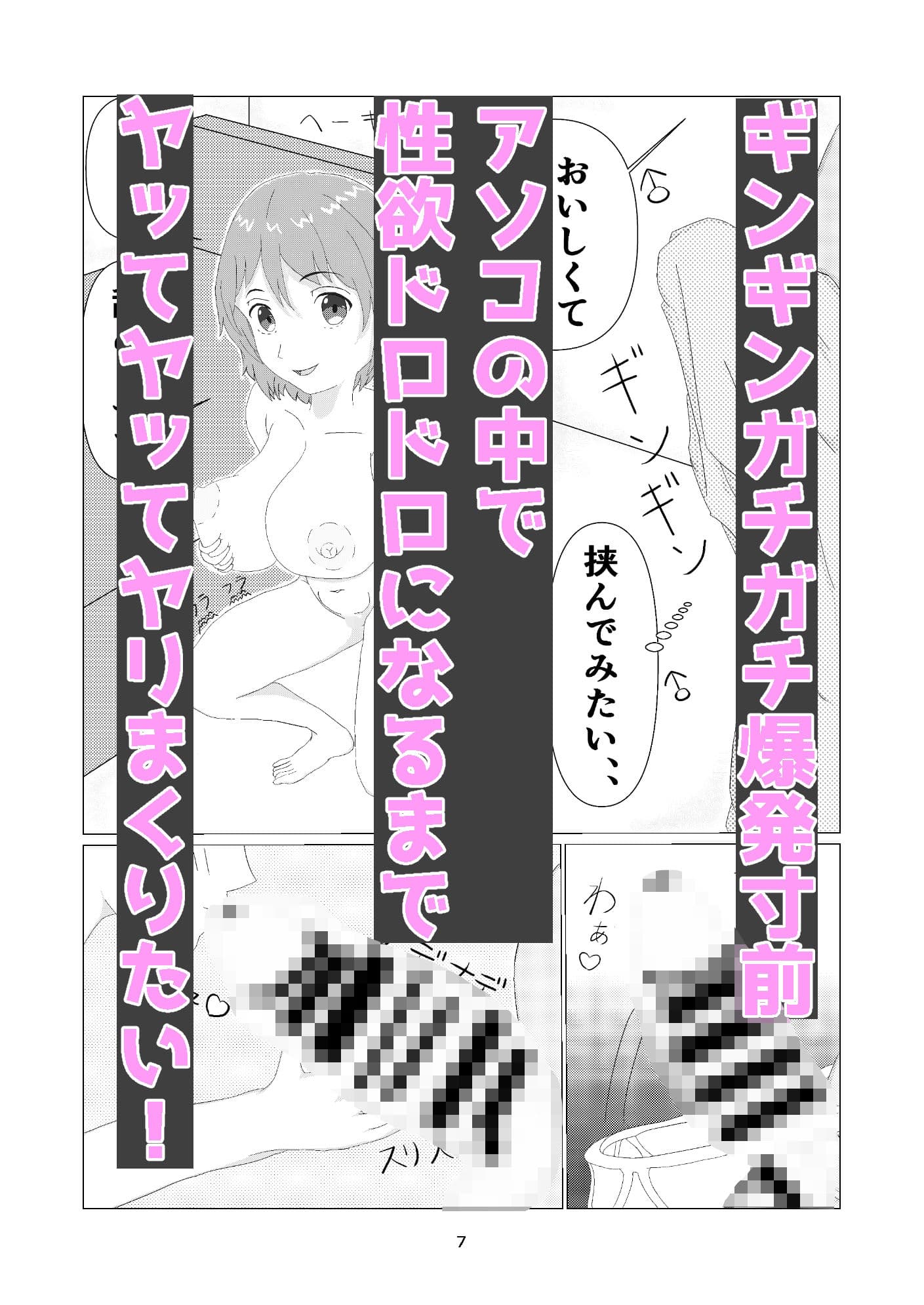 爆乳女子に襲われたい！！ サンプル 5