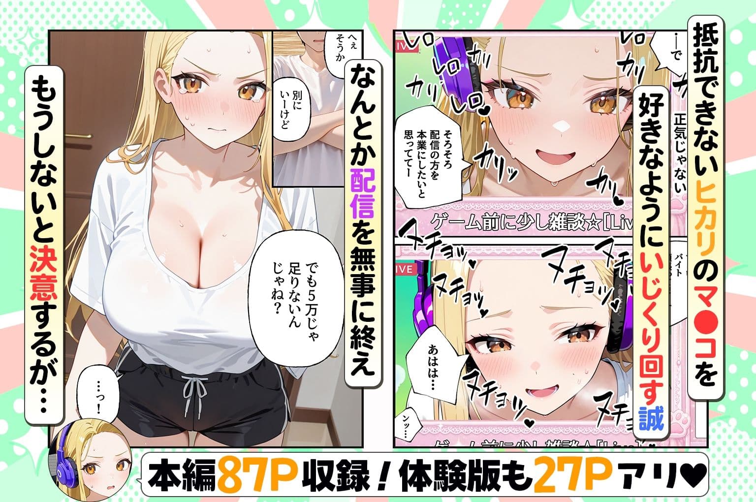 金欠配信者の妹と月5万の主従契約。配信中もま〇こ使い放題で快楽堕ちさせた話 サンプル 4