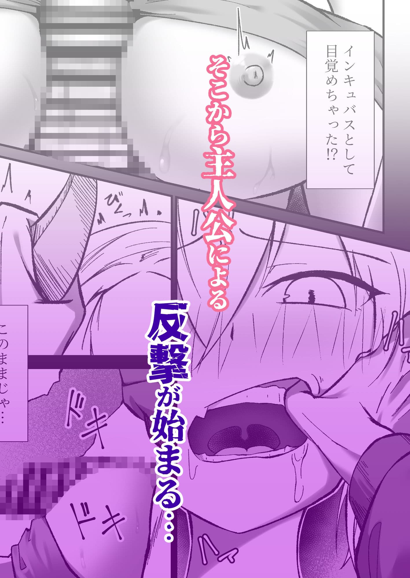 僕を無理矢理犯したこの女を連続絶頂で堕とす！！ サンプル 5