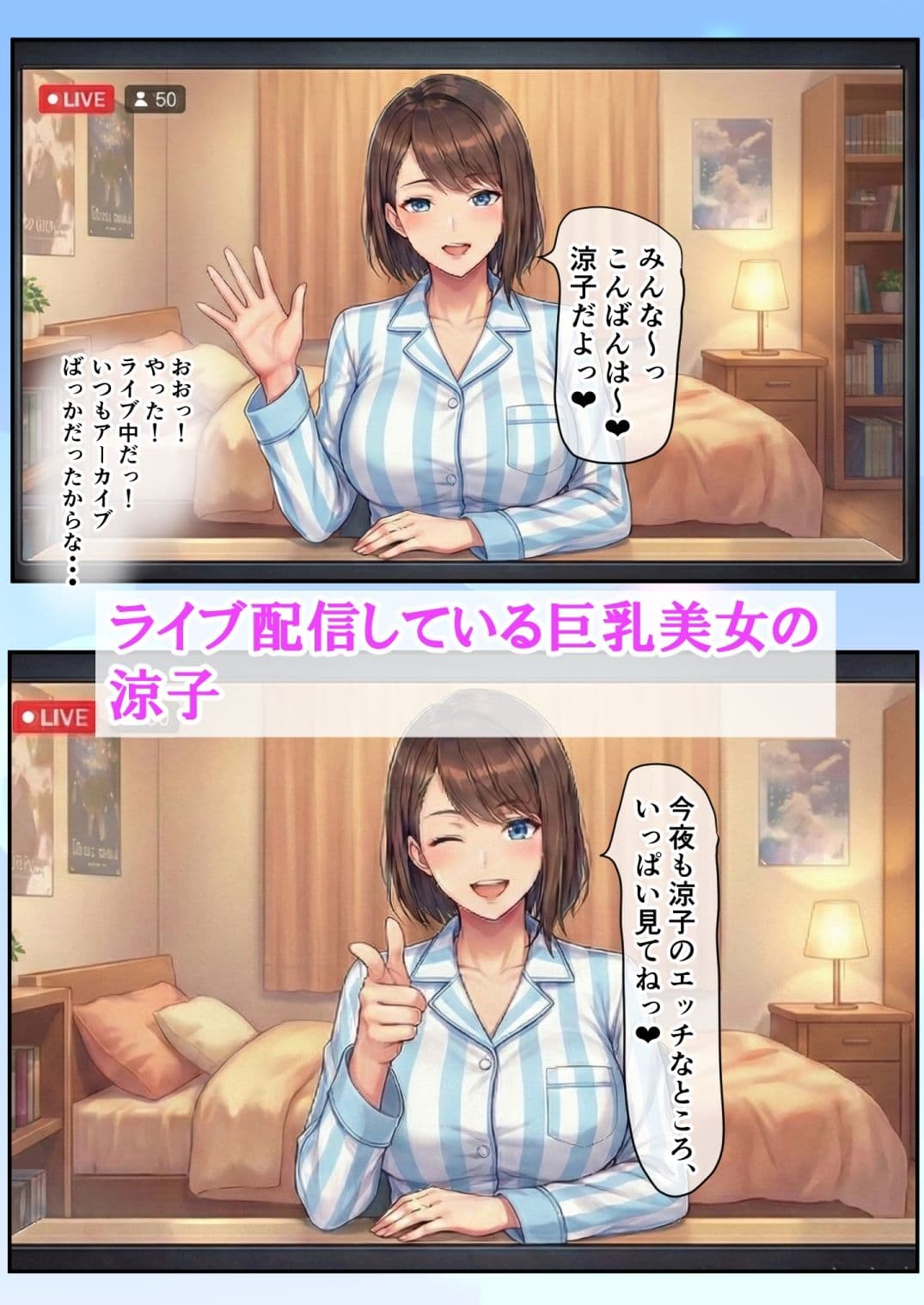 昼は清楚な部下、夜はドスケベ配信者の涼子さん。冴えない上司の肉棒に教え込まれ、自ら種を欲しがる肉便器に堕ちる サンプル 2