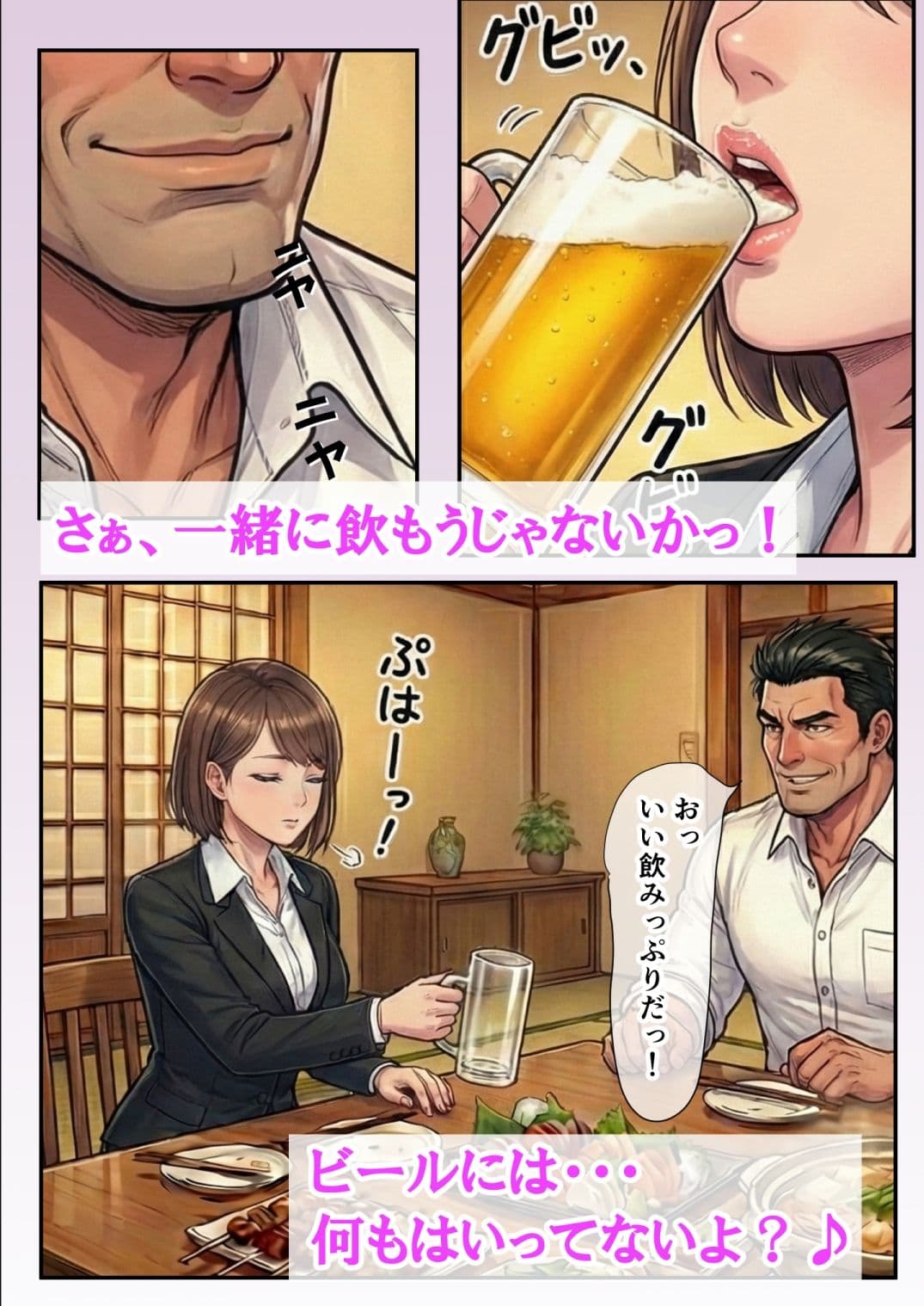 昼は清楚な部下、夜はドスケベ配信者の涼子さん。冴えない上司の肉棒に教え込まれ、自ら種を欲しがる肉便器に堕ちる サンプル 6