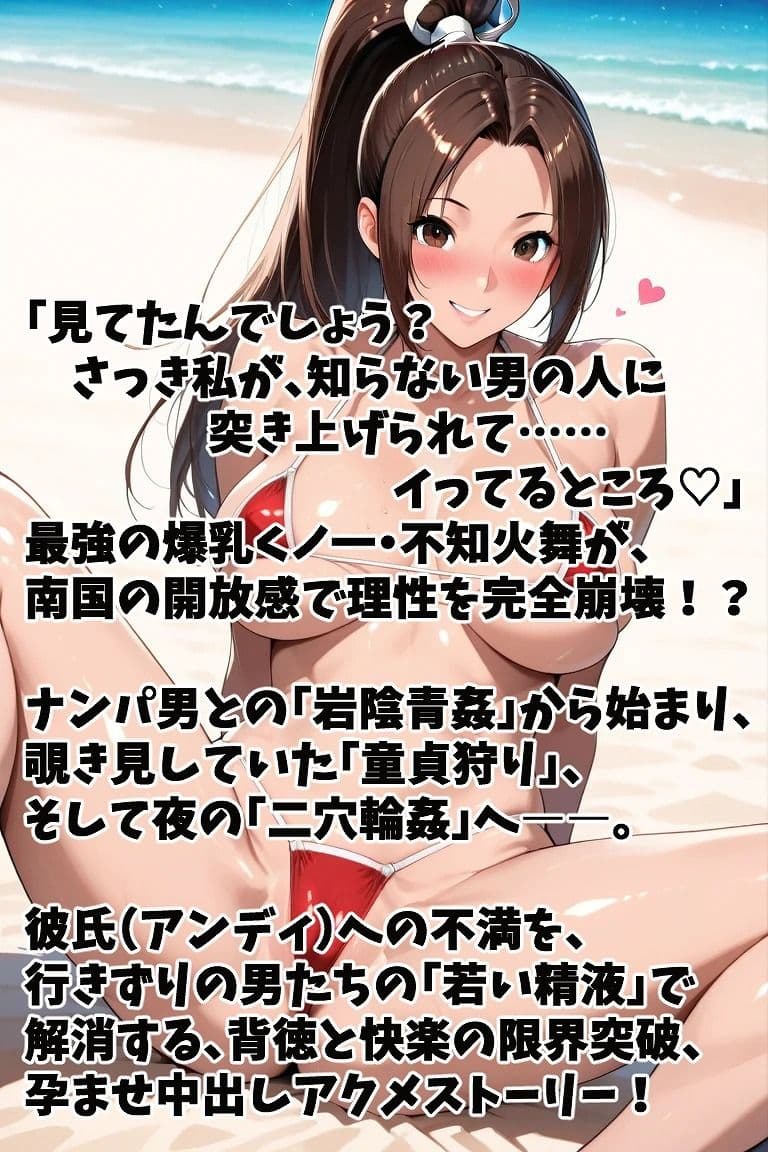アンディごめんね（はーと）不知火舞の危険日中出し浮気セックス！ サンプル 2