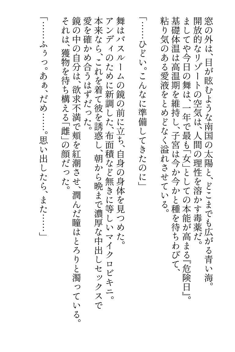 アンディごめんね（はーと）不知火舞の危険日中出し浮気セックス！ サンプル 4