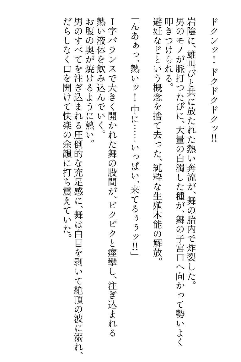 アンディごめんね（はーと）不知火舞の危険日中出し浮気セックス！ サンプル 7
