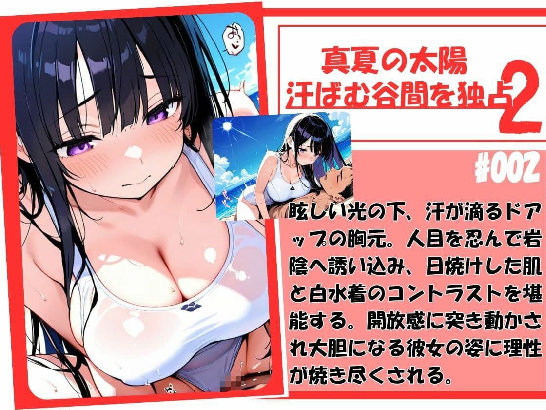 『【透け白水着】幼馴染から恋人へ堕ちる場所。――シャワー室、プール、そして夜のベッド。我慢できずに突きまくった夏の記録〜もう「ただの友達」には戻れない。』 サンプル 3