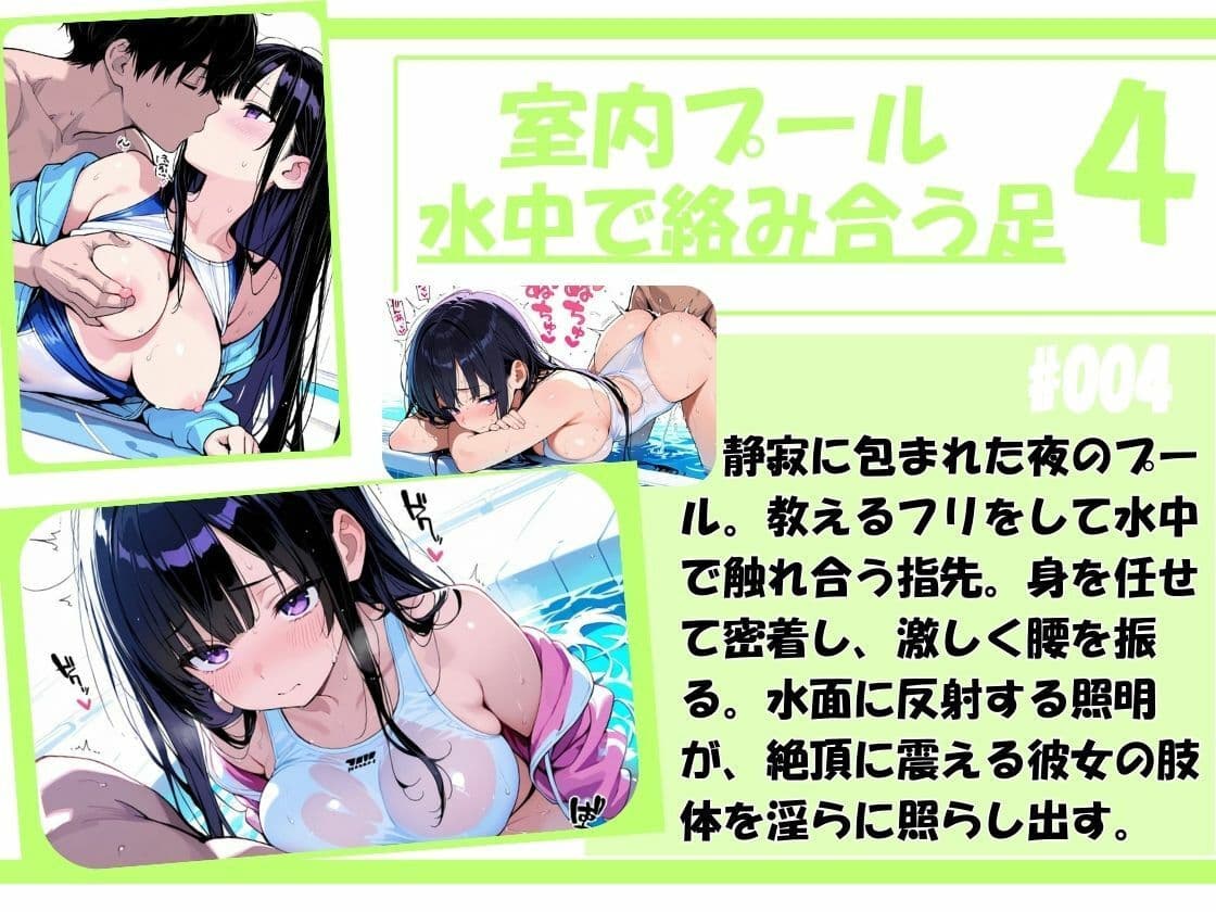 『【透け白水着】幼馴染から恋人へ堕ちる場所。――シャワー室、プール、そして夜のベッド。我慢できずに突きまくった夏の記録〜もう「ただの友達」には戻れない。』 サンプル 5