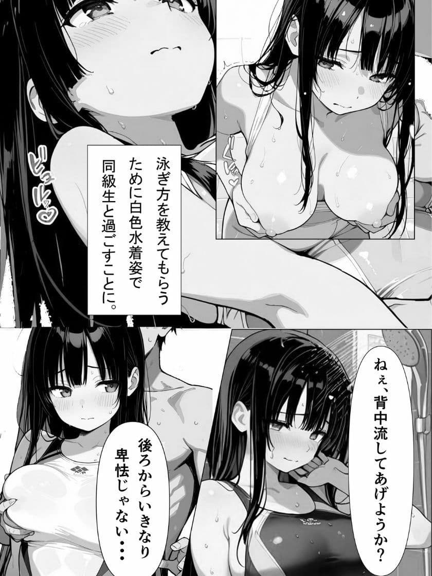 『【透け白水着】幼馴染から恋人へ堕ちる場所。――シャワー室、プール、そして夜のベッド。我慢できずに突きまくった夏の記録〜もう「ただの友達」には戻れない。』 サンプル 7