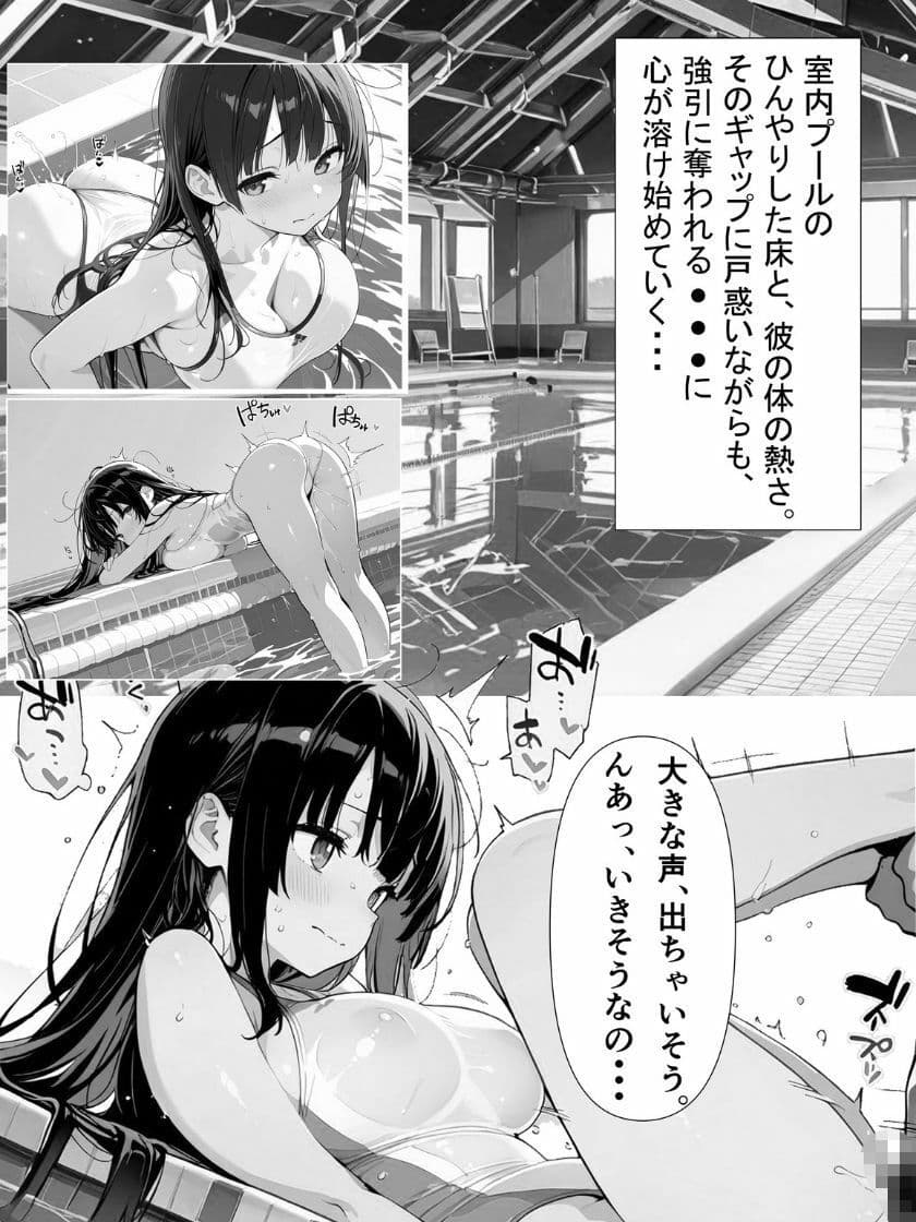 『【透け白水着】幼馴染から恋人へ堕ちる場所。――シャワー室、プール、そして夜のベッド。我慢できずに突きまくった夏の記録〜もう「ただの友達」には戻れない。』 サンプル 9