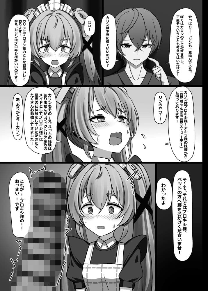 る…ルームサービスです サンプル 4