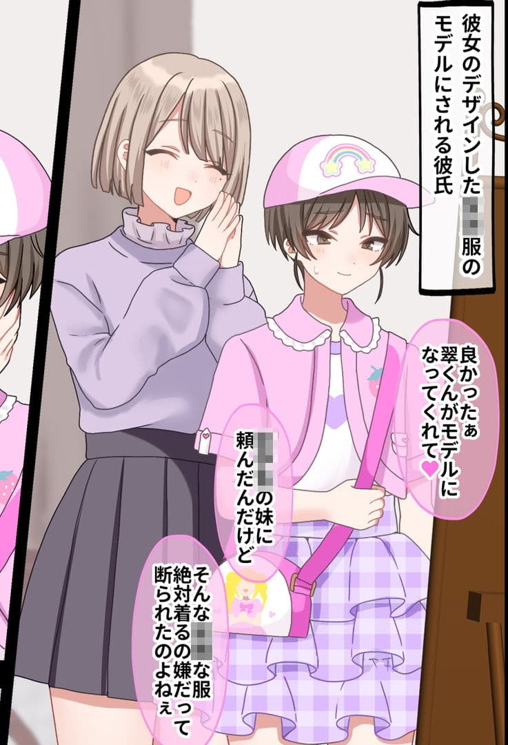 年下ふたなり女子に辱められる女装男子達 サンプル 2