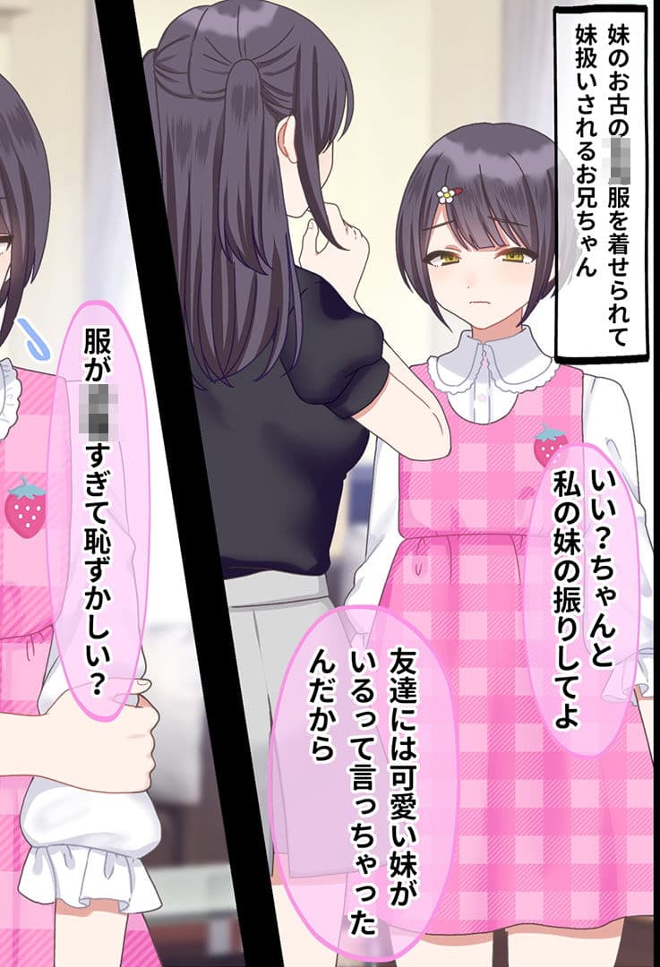 年下ふたなり女子に辱められる女装男子達 サンプル 4