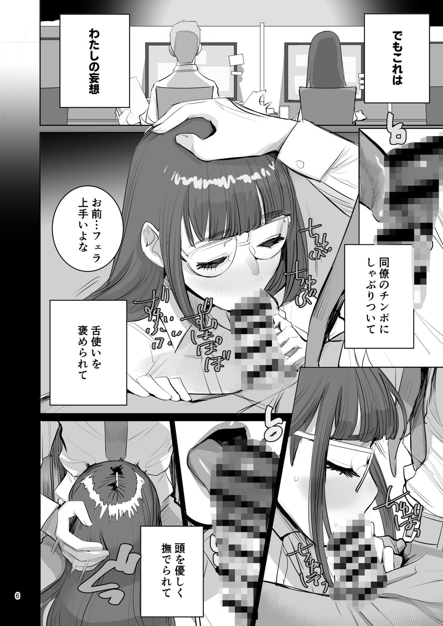 高崎栞は妄想残業中 サンプル 1