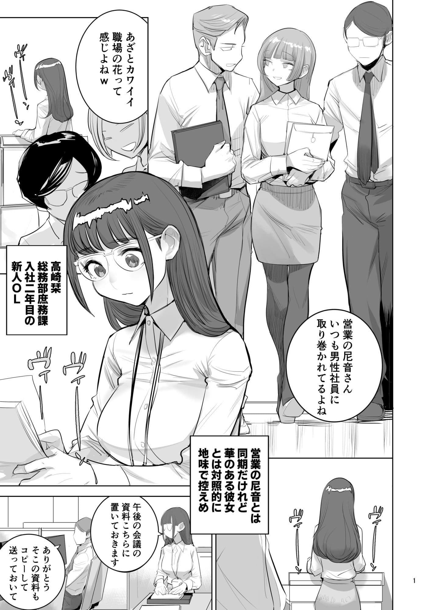 高崎栞は妄想残業中 サンプル 6