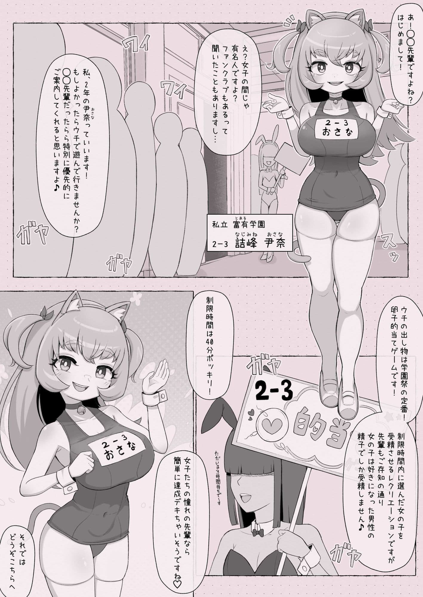 先輩(はーと)2-3で射的シてイキませんか? サンプル 2