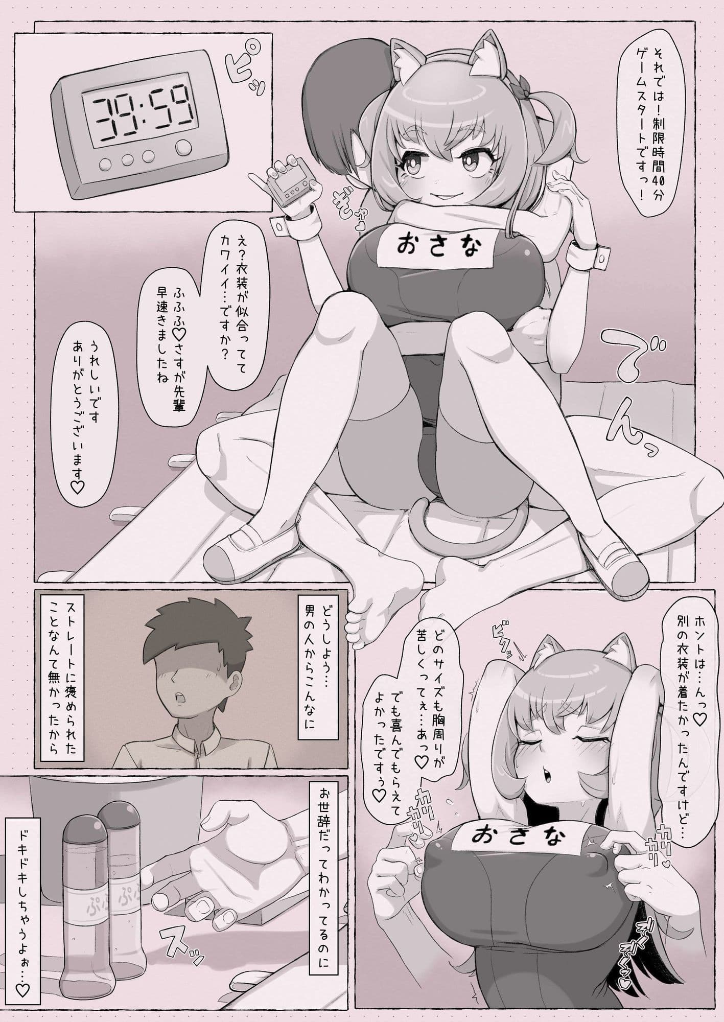 先輩(はーと)2-3で射的シてイキませんか? サンプル 3