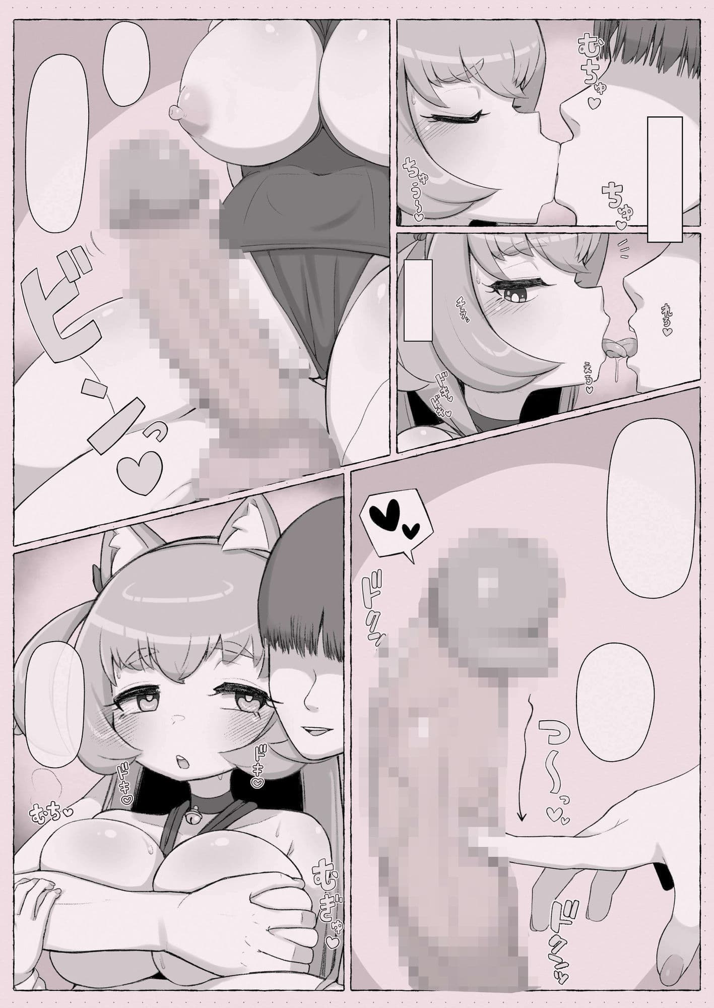 先輩(はーと)2-3で射的シてイキませんか? サンプル 5