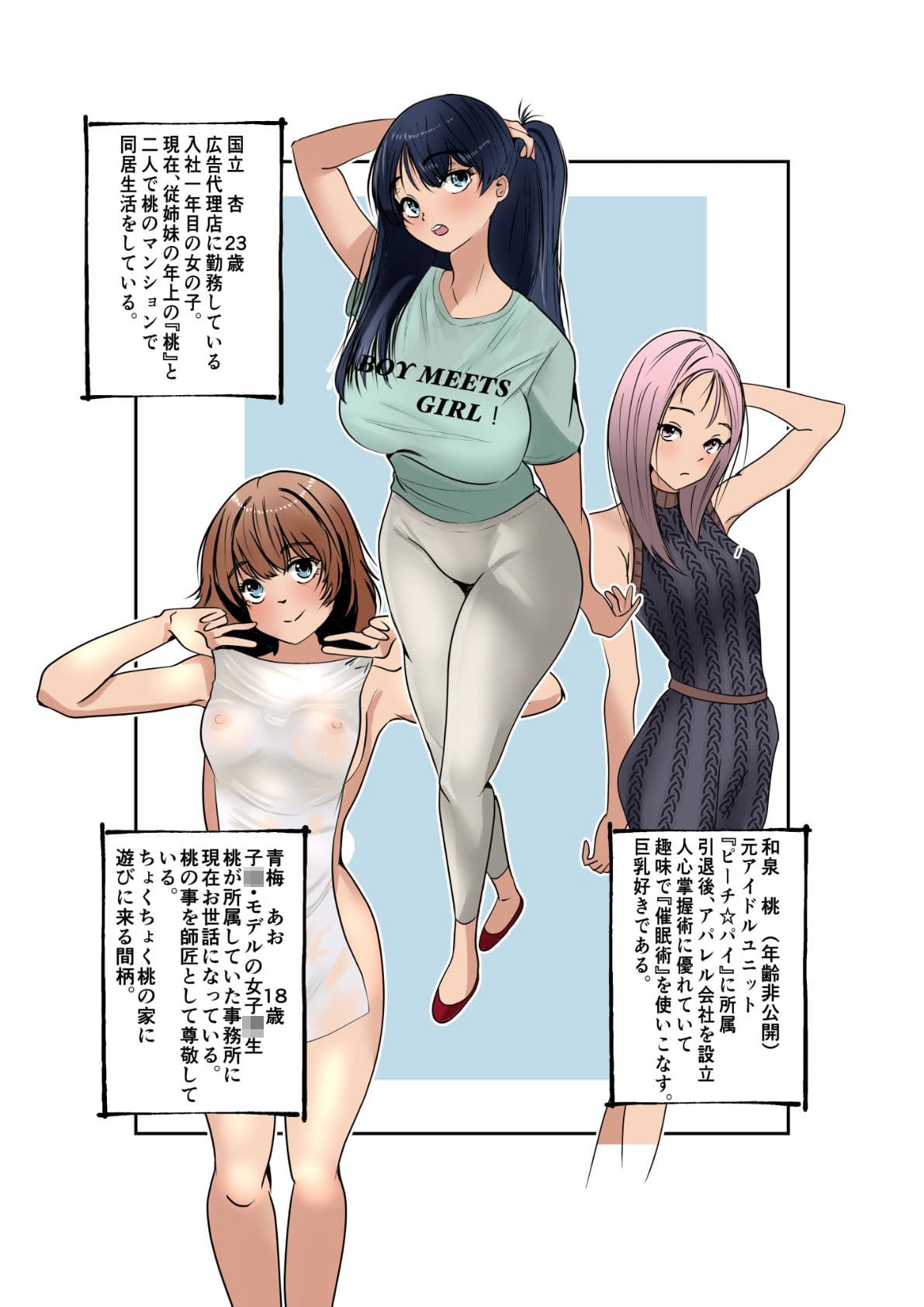 杏ちゃんで遊ぼう!〜湯煙の中で催●〜 サンプル 1