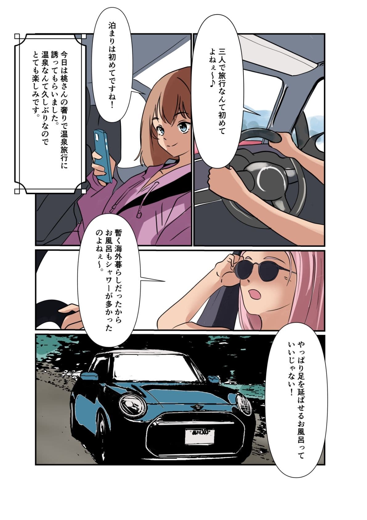 杏ちゃんで遊ぼう!〜湯煙の中で催●〜 サンプル 2