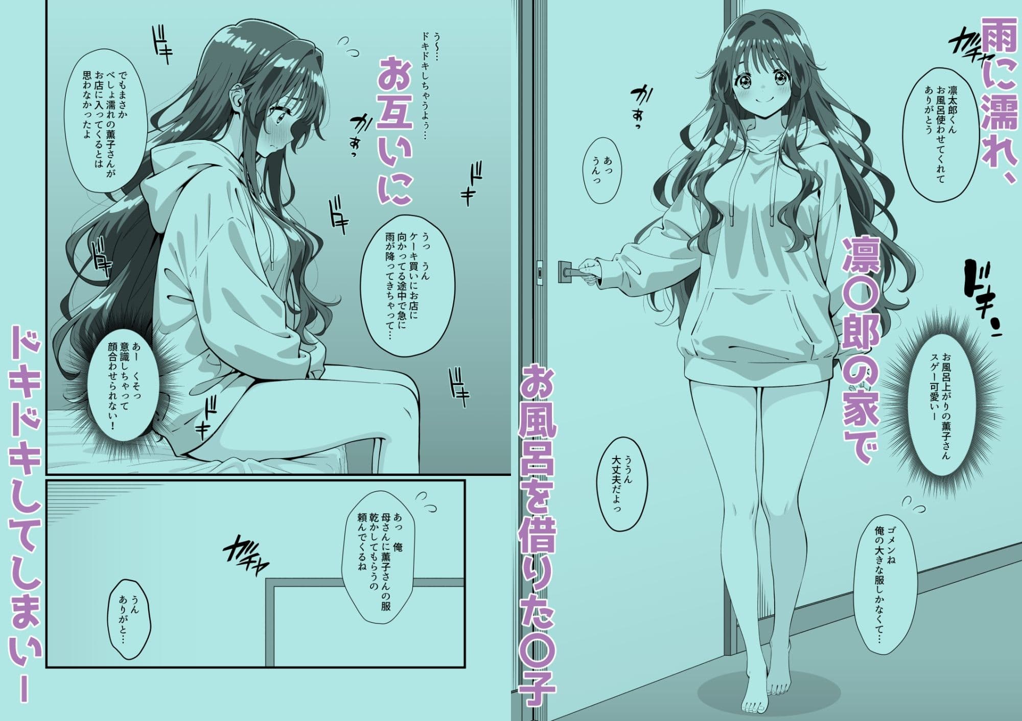 部屋とパーカーと私 サンプル 2