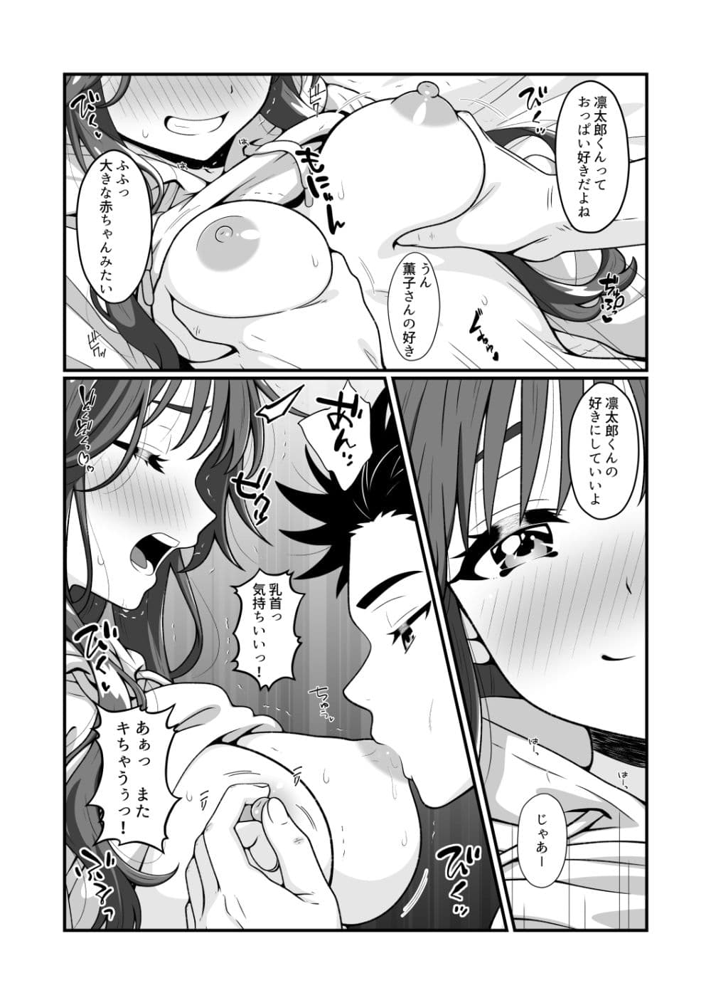 部屋とパーカーと私 サンプル 10