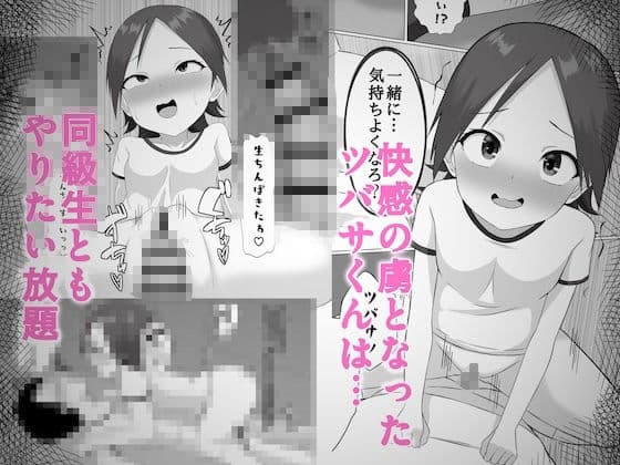 女の子になったら何したい? サンプル 4