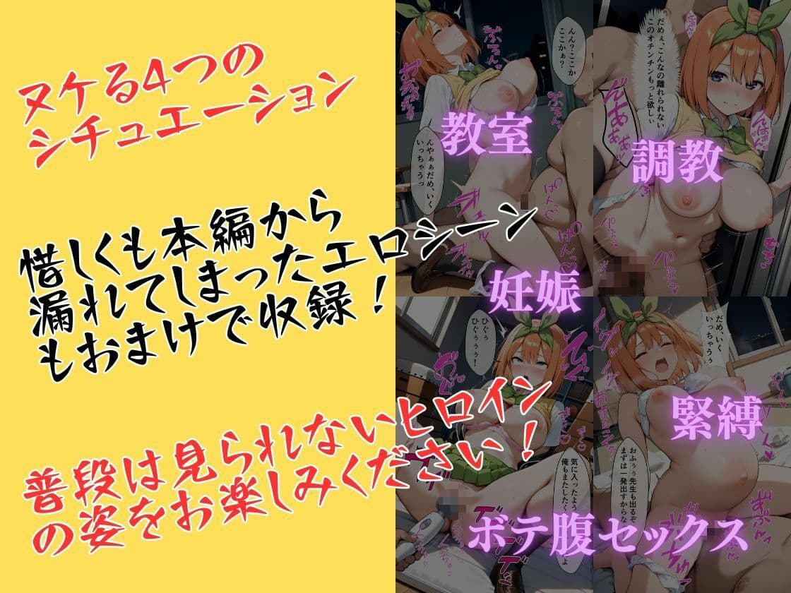 壊れてイクヒロイン-催〇で調教され堕ちていく話-【中〇四葉編】 サンプル 8